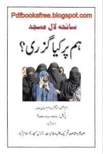 SanehaLalMasjidHumParKyaGuzriByUmeHasan