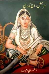 Sarkash Rajkumari By Aslam Rahi M.A.bmp