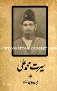 Seerat E Muhammad Ali Johar By Raees Jafri.bmp