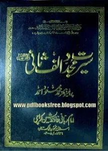 Seerat E Mujaddad Alf E Sani R.a By Professor Dr Muhammad Masood Ahmad.bmp