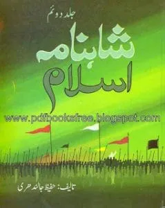 Shahnama E Islam Volume 2