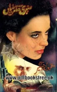 SunehriMakrianNovelByMaqboolJehangir.png