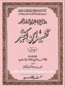 Tafseeribnkaseer