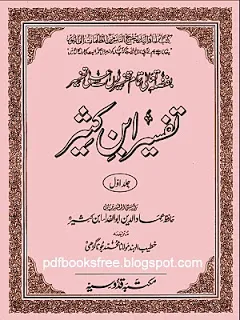 Tafseer Ibn Kaseer Urdu Part 1 PDF free download