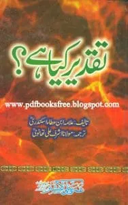 TaqdeerKiyaHaibyMaulanaAshrafAliThanvipdf