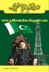 TareekhAllIndiaMuslimLeagueByDr.SarfarazMirza