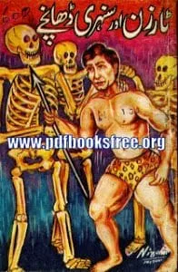 TarzanAurSunehriDanchay