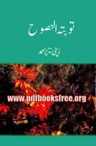 Tauba Tun Nasooh Pdf
