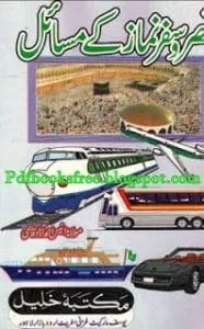 Titlepage.QasaroSafarNamazKeMasailByMaulanaAneesAhmadAzadQasmipdf