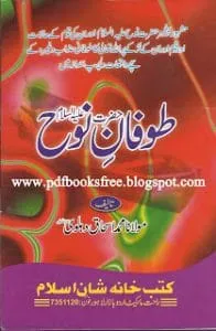 Toofan E Nooh A.s In Urdu Pdf