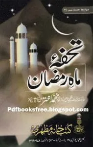 TuhfaMaaheRamzanByShahHakeemMuhammadAkhtar