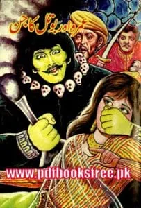 UmroaurBotalKaJinKidsnovel