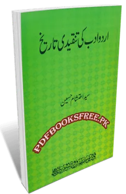 Urdu Adab Ki Tanqeedi Tareekh by Syed Ehtesham Hussain Free Download