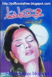 Urdu Novel Mohabbat Ka Hisar By Nighat Abdullah.bmp
