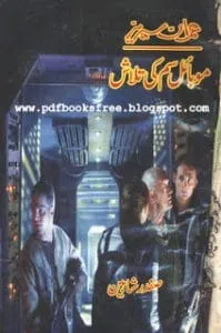 Mobilesimkitalashbysafdarshaheenpdf