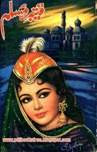 Qutaibabinmuslimbyaslamrahim.apdf 