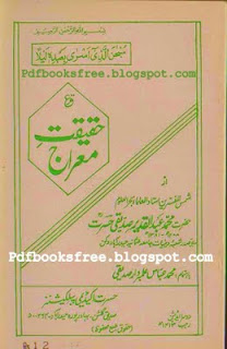 Haqeeqat-e-Miraj By Maulana Muhammad Abdul Qadeer Siddique Hasrat