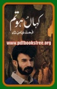 Kaha Ho Tum Farhat Abbas Shah 193x300