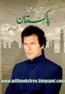 Main Aur Mera Pakistan By Imran Khan Free Download