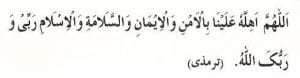 Moon Dua Along With Urdu English Tarnslation 300x78