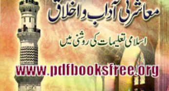 Muaasharati Aadab o Akhlaq By Khaleeq Ahmed Mufti